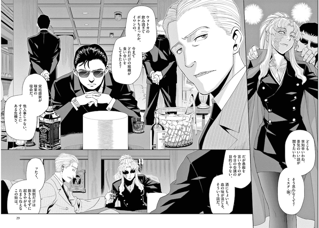 f:id:ochimusha01:20240831155643j:image