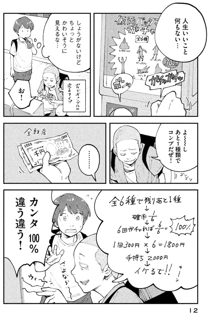 f:id:ochimusha01:20240831165909j:image