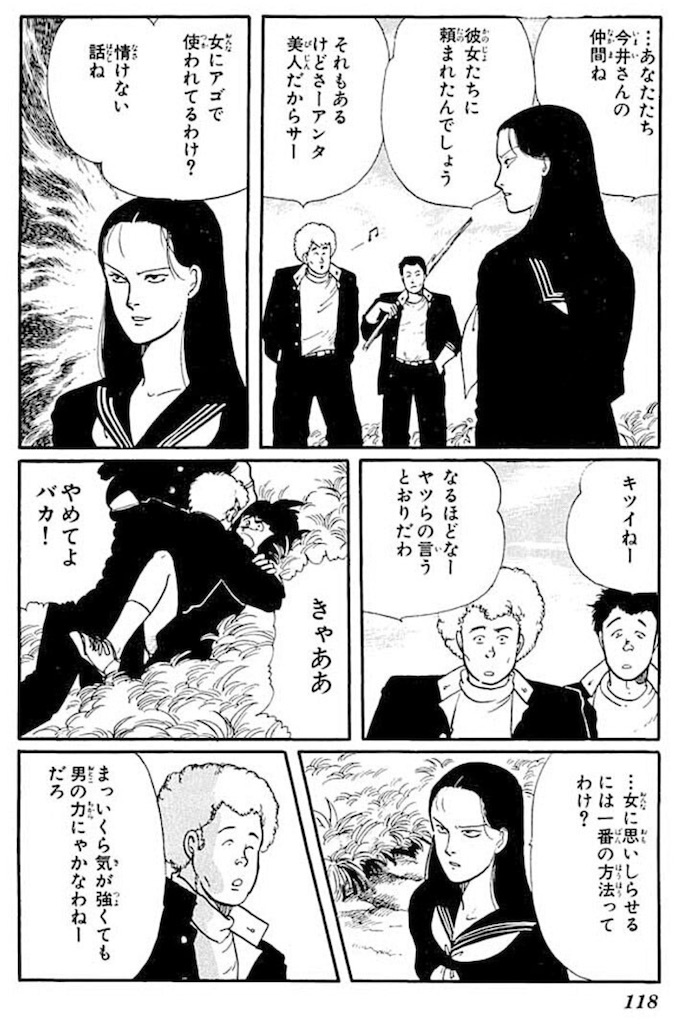 f:id:ochimusha01:20240926082703j:image