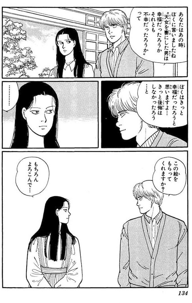 f:id:ochimusha01:20240927121024j:image
