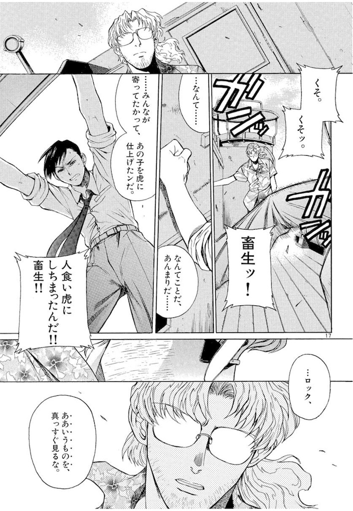 f:id:ochimusha01:20240927144205j:image