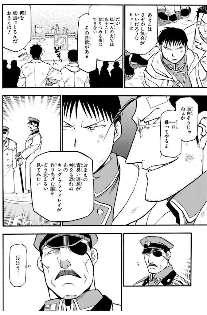 f:id:ochimusha01:20250205085513j:image