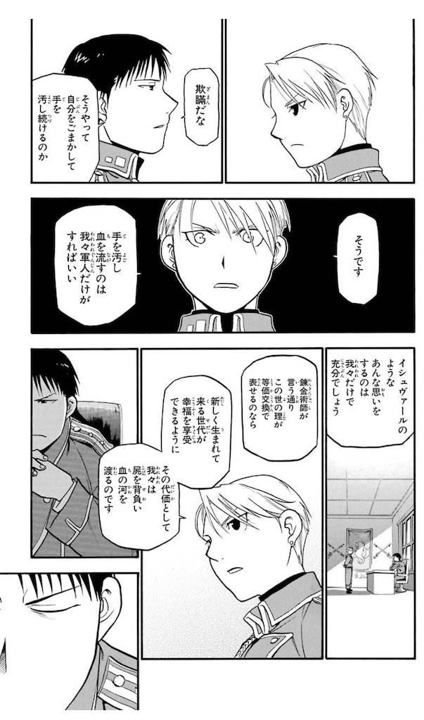 f:id:ochimusha01:20250205085829j:image
