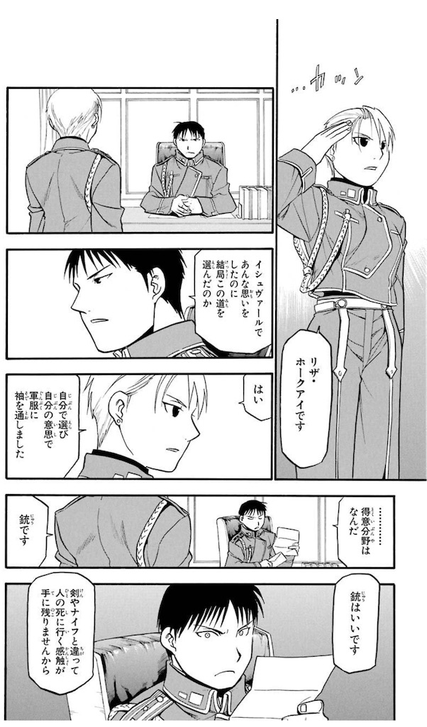 f:id:ochimusha01:20250205085835j:image