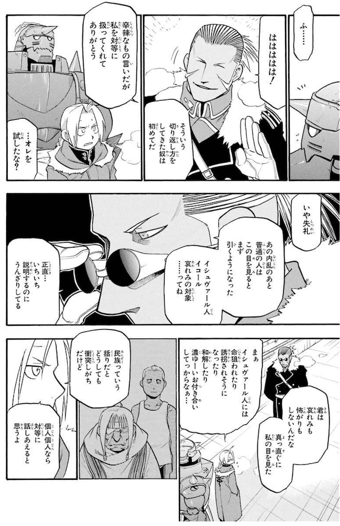 f:id:ochimusha01:20250205122307j:image