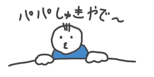 f:id:ochoco1122:20180601010144p:plain