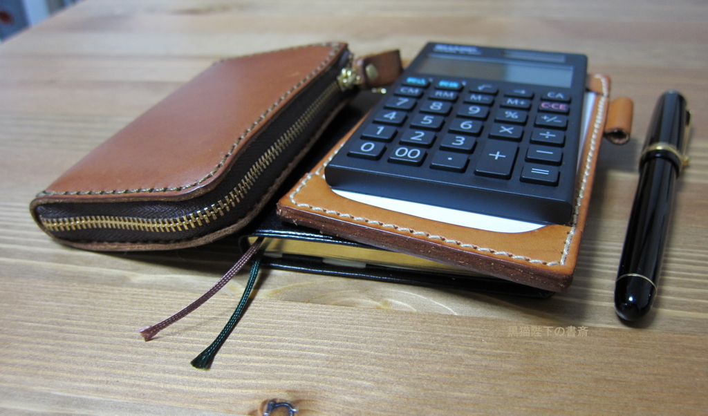 カードケース新調でまさかの出来事 - 黒猫陛下の書斎