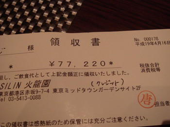 f:id:ochy:20070416214609j:image