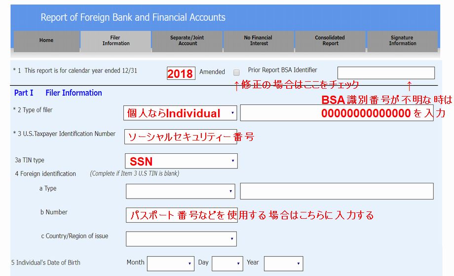 米国在住者・GCホルダーは忘れずに!FBAR海外資産申告書の書き方 米国在住者・GCホルダーは忘れずに!FBAR海外資産申告書の書き方