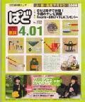 f:id:ocn-mediablog:20090519165148j:image f:id:ocn-mediablog:20090519165148j:image