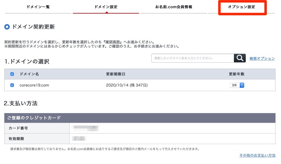 f:id:oconomy19:20191102170901j:plain