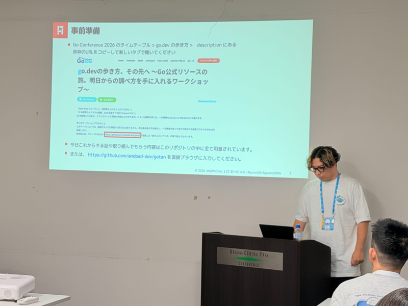 Go探無比のオープニングで、教材と進め方を紹介している様子