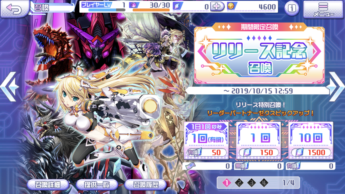 Z X ゼクス Code Overboost リセマラ方法や当たりキャラなど 趣味はゲームです