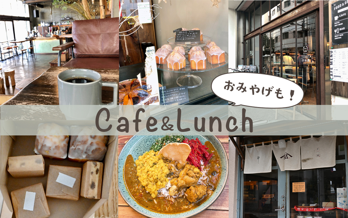 蔵前ひとりで楽しむには Nui 結わえる アトリエタミゼ 週３で通うアラフォーライターのおすすめカフェ ランチ 豆と粒
