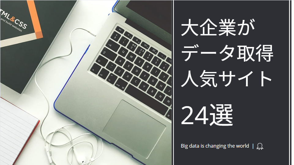 f:id:octoparse:20190906153600p:plain