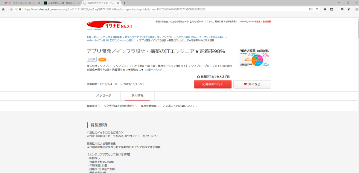 f:id:octoparse:20190906153725p:plain