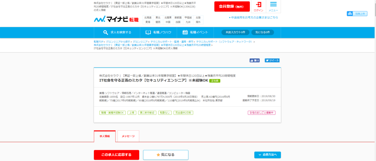 f:id:octoparse:20190906153727j:plain