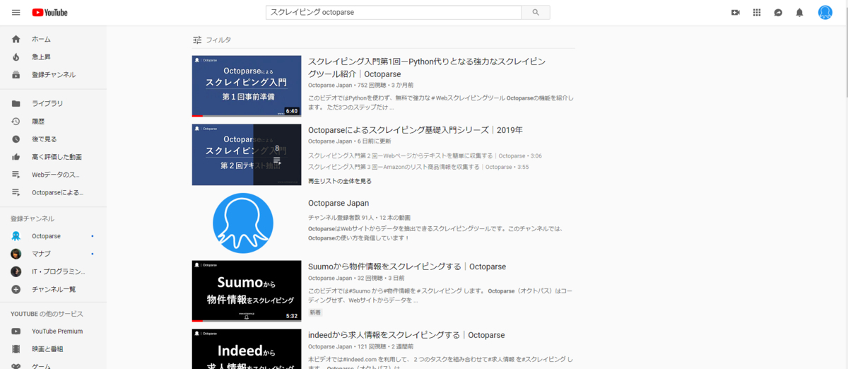 f:id:octoparse:20190906154010j:plain