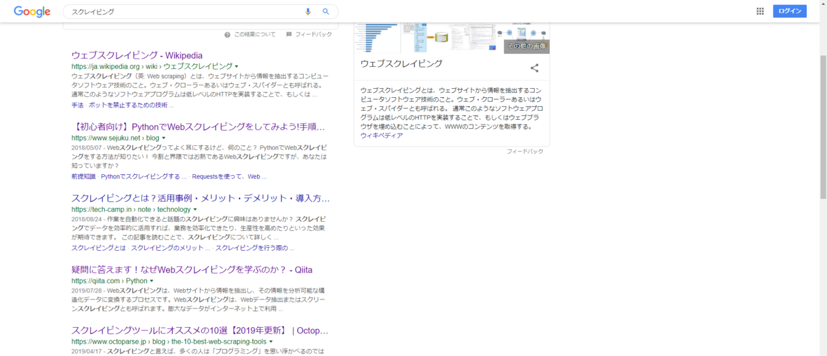 f:id:octoparse:20190906154031p:plain