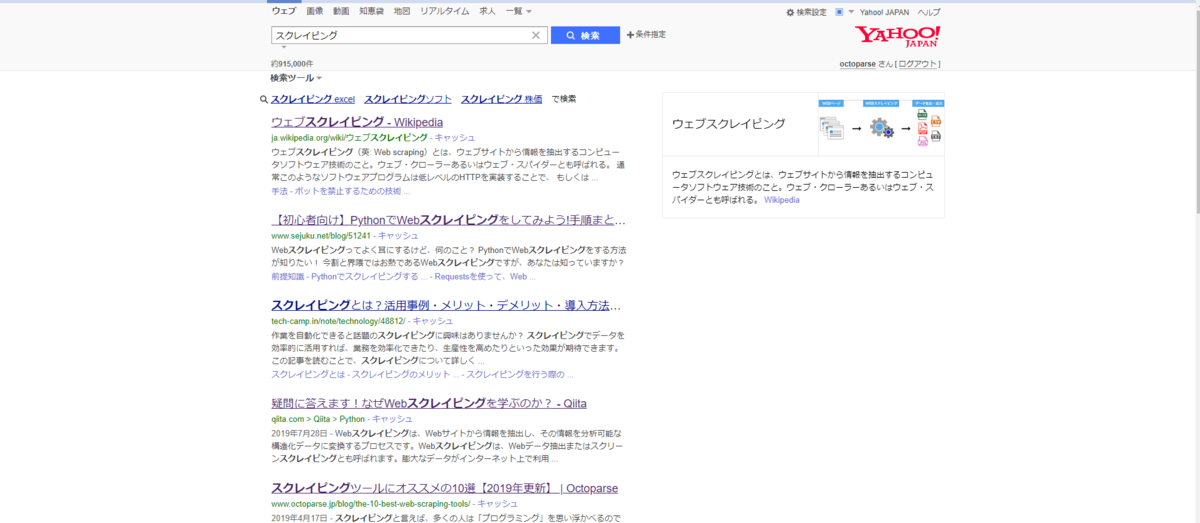 f:id:octoparse:20190906154042p:plain