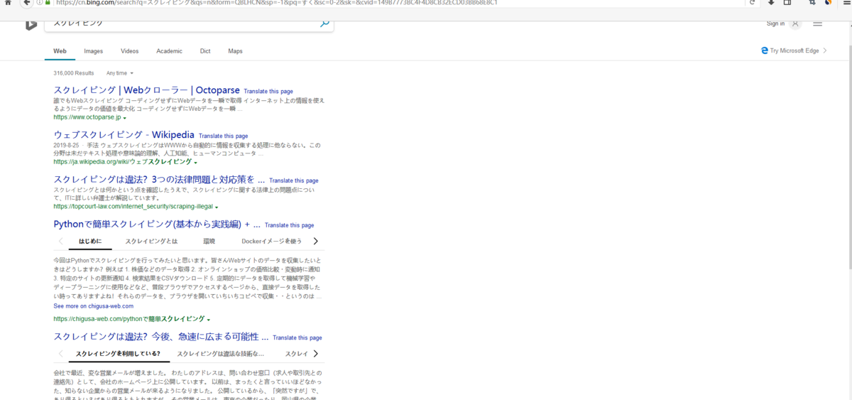 f:id:octoparse:20190906154104p:plain