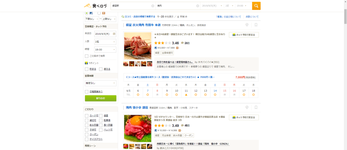 f:id:octoparse:20190906154148p:plain