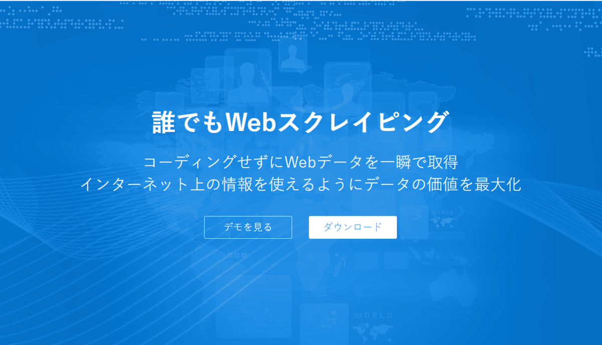 f:id:octoparse:20190924164634j:plain f:id:octoparse:20190924164634j:plain