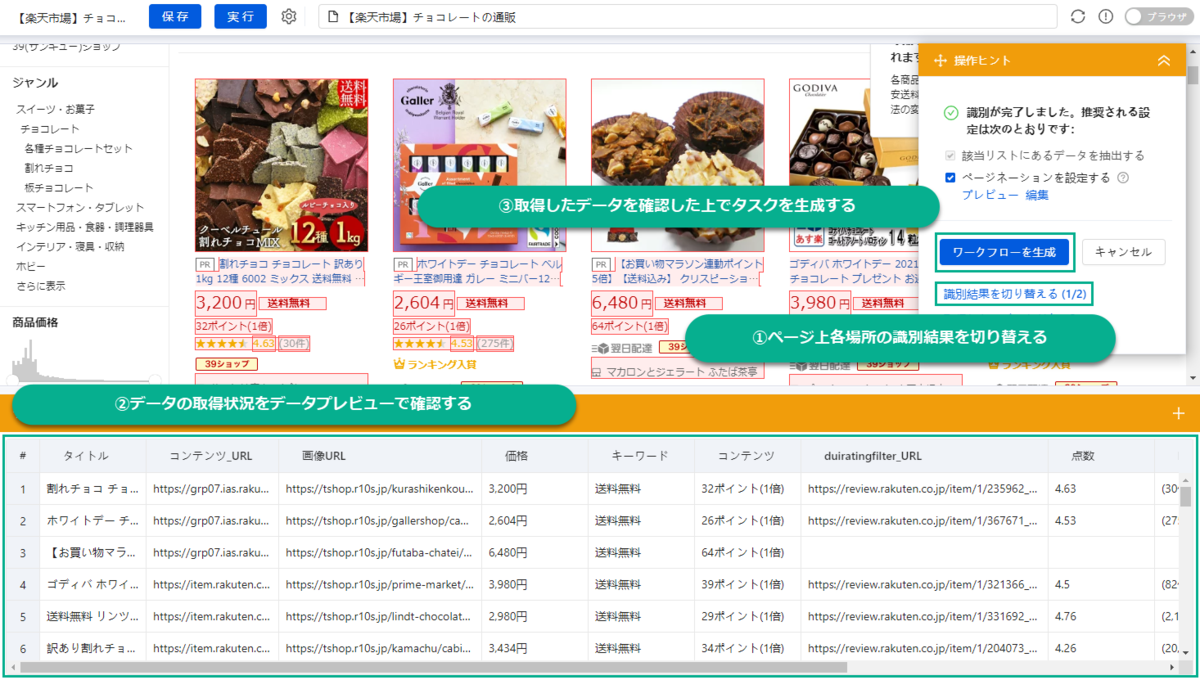 f:id:octoparse:20210310184236p:plain