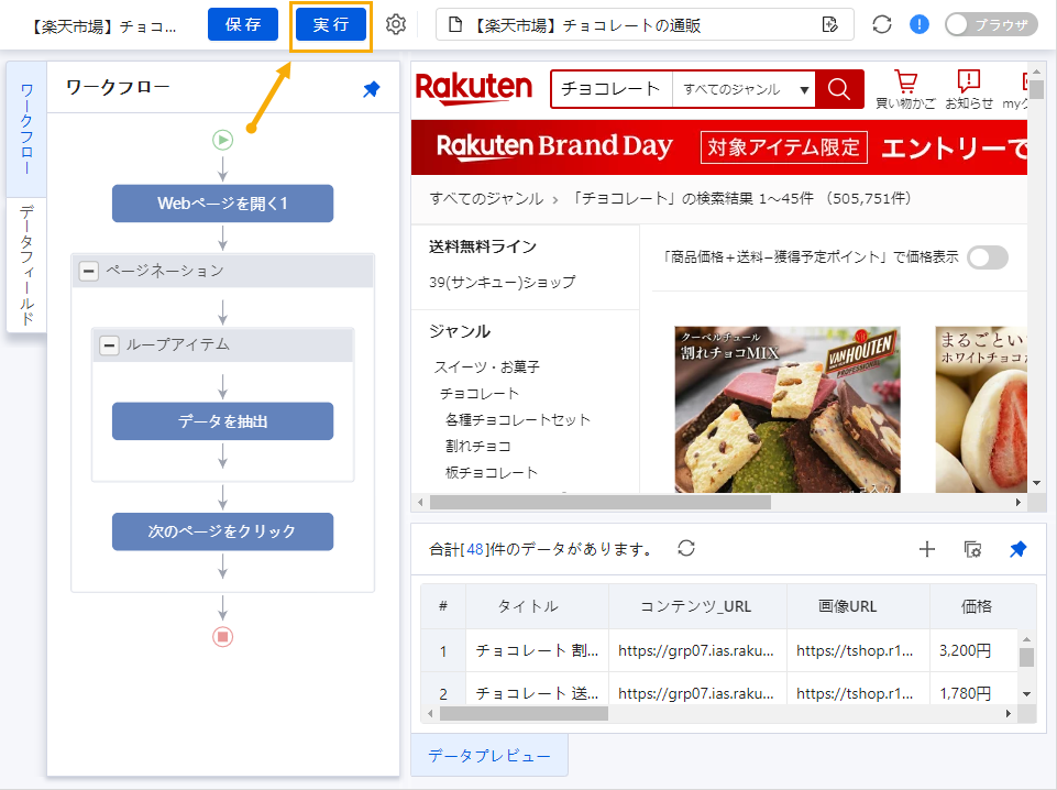 f:id:octoparse:20210310184241p:plain