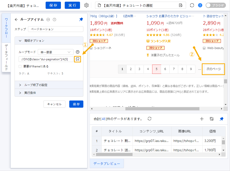 f:id:octoparse:20210310184257p:plain
