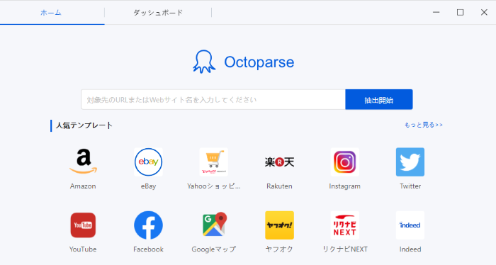 f:id:octoparse:20210316194226p:plain