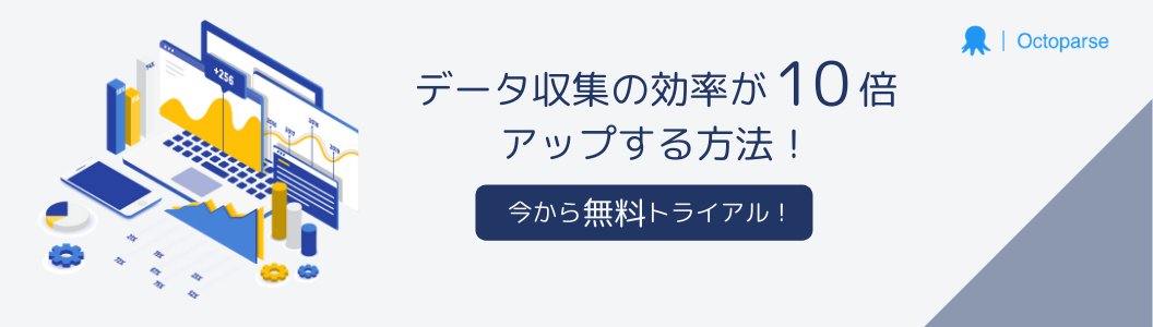 f:id:octoparse:20210407203345p:plain