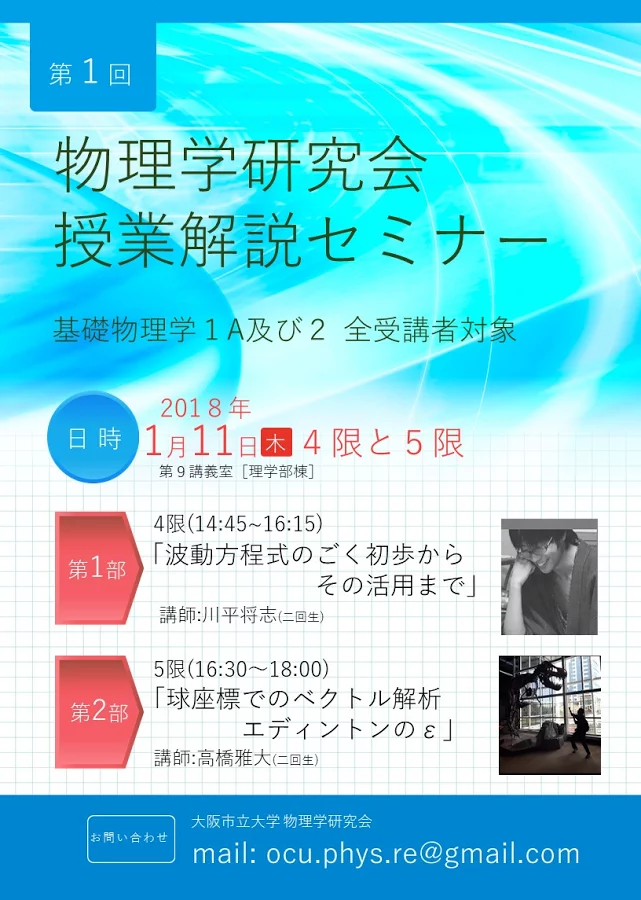 f:id:ocu-phys-re:20180107101154p:plain