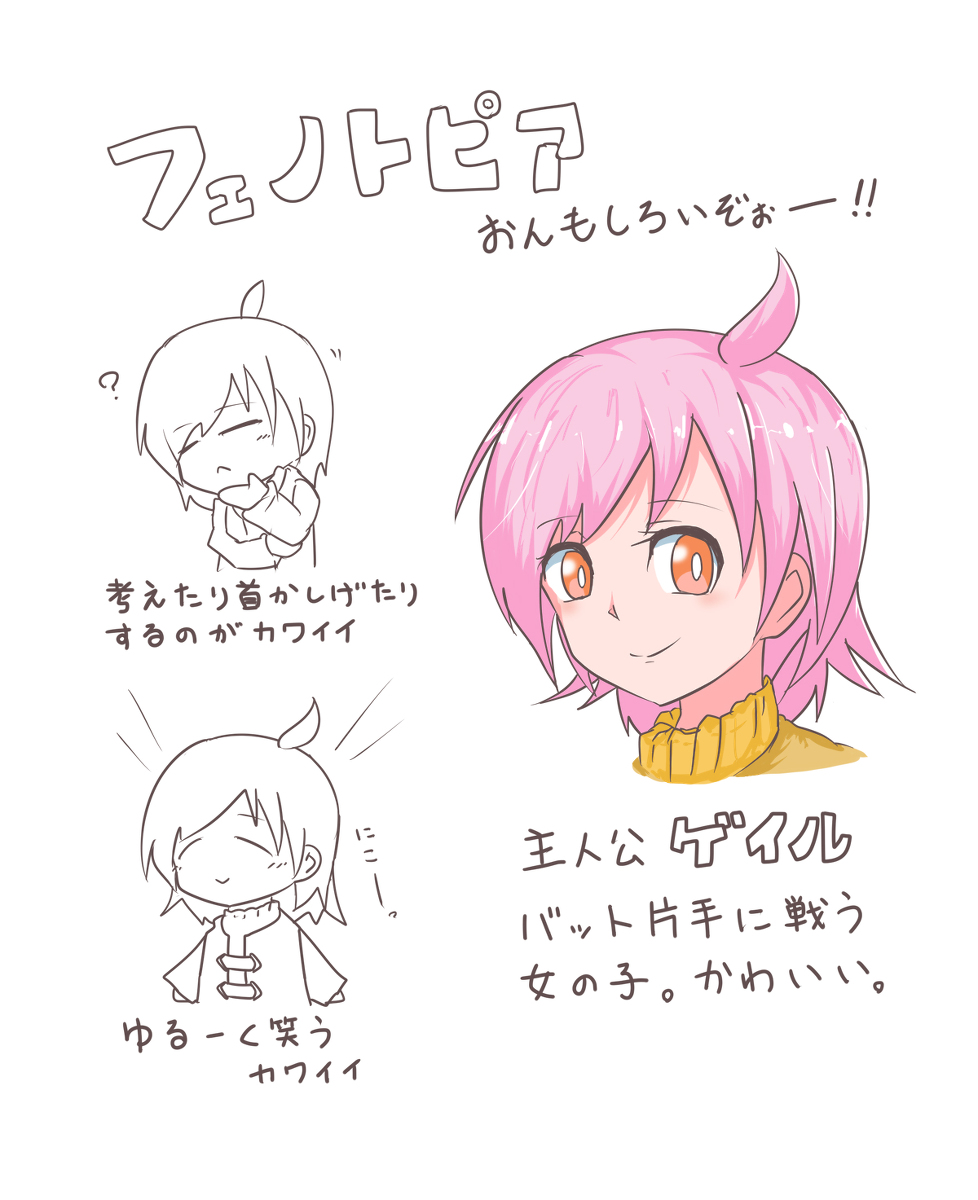 フェノトピア関連ギャラリー のコーナー フェノトピア攻略メモ フェノトピア関連ギャラリー のコーナー フェノトピア攻略メモ