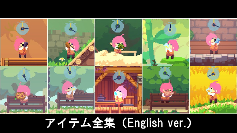 フェノトピア アイテム全集 英語付き フェノトピア攻略メモ