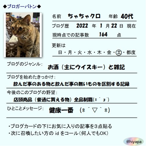 f:id:od3673:20220112232209j:plain