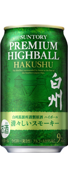 ウイスキー( 3本) ハイボール缶( 3本 ) 白アルル ! imgrc0123410886.jpg