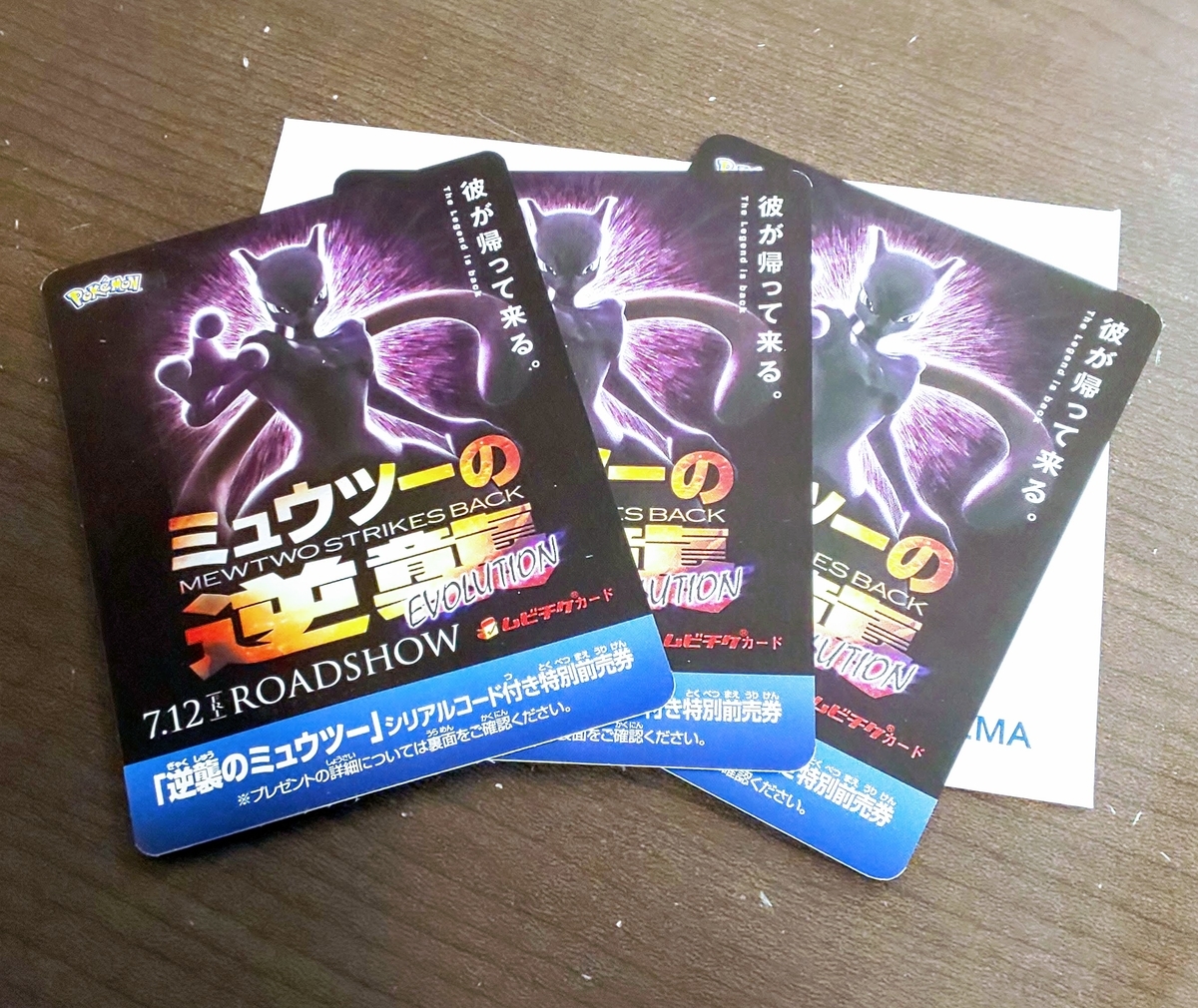 映画 ポケモン ミュウツーの逆襲 Evolution を子供と観てきた話 40代になるのでブログをはじめた