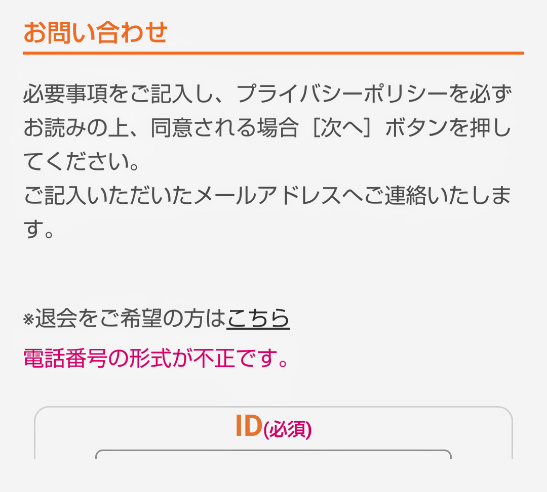タニタ：ヘルスプラネット サポートの対応にがっかりだったが・・・【後日談付き】 - エスパルス ファンのオダクニ ブログ