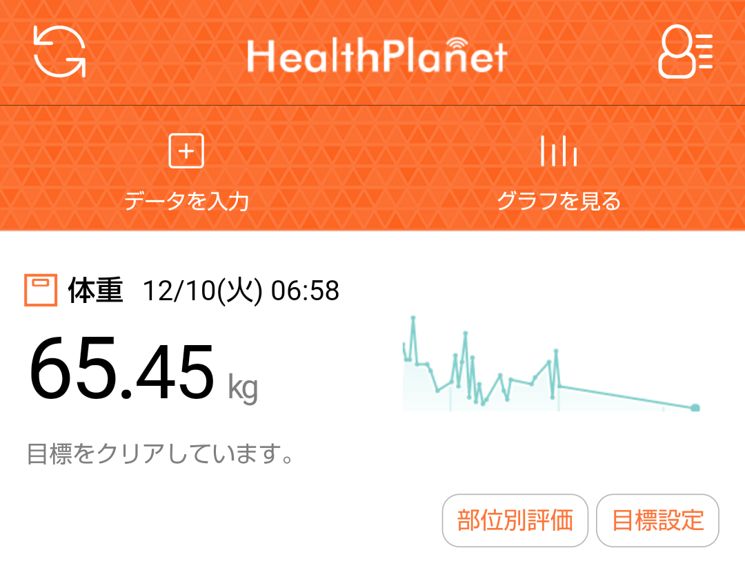朗報】タニタのヘルスプラネットに接続できた。 - エスパルス ファンのオダクニ ブログ