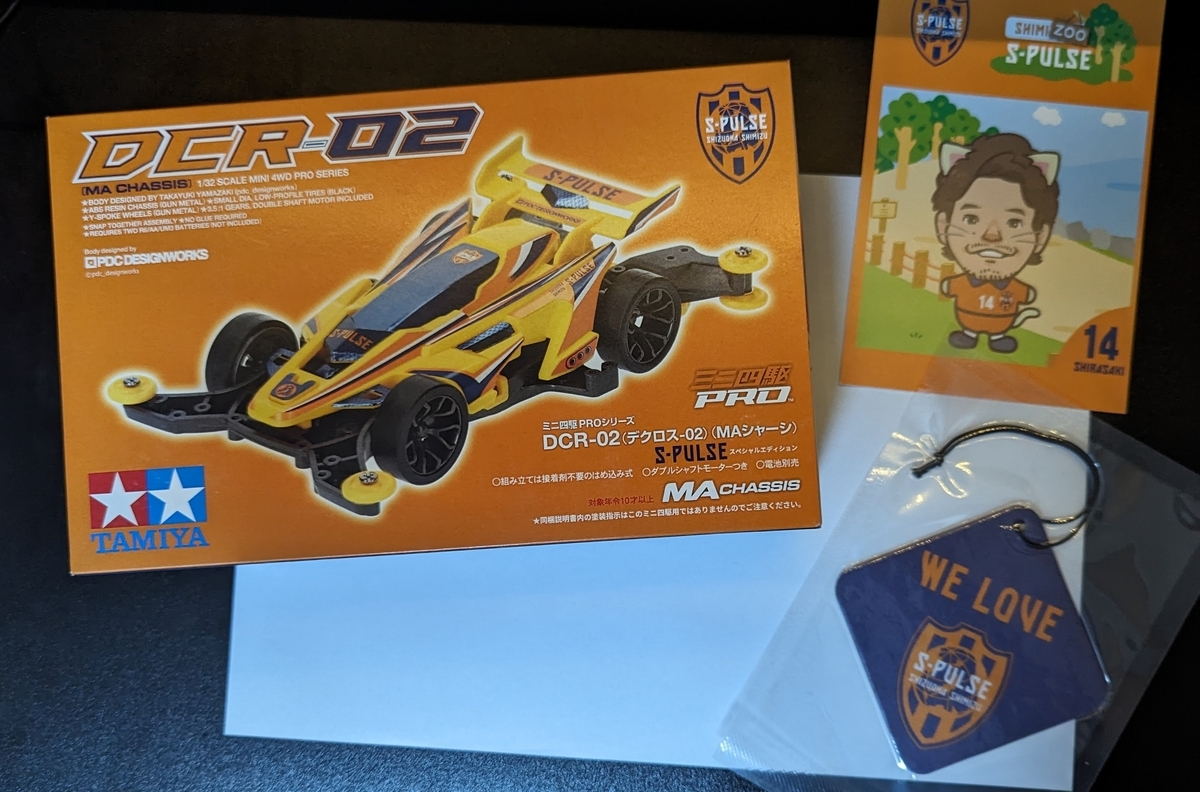 エスパルス】藤枝戦「THE REAL」感想：現地で感じ取ったことすべて 