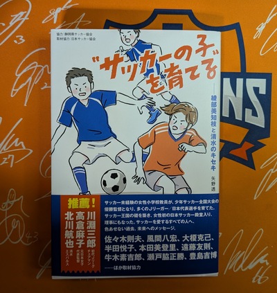 エスパルス 北川航也選手推奨