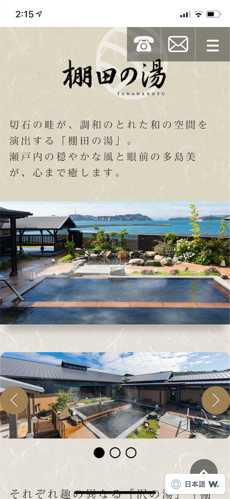 温泉 岡山の端の玉野にある玉の湯 Oda Chiのブログ