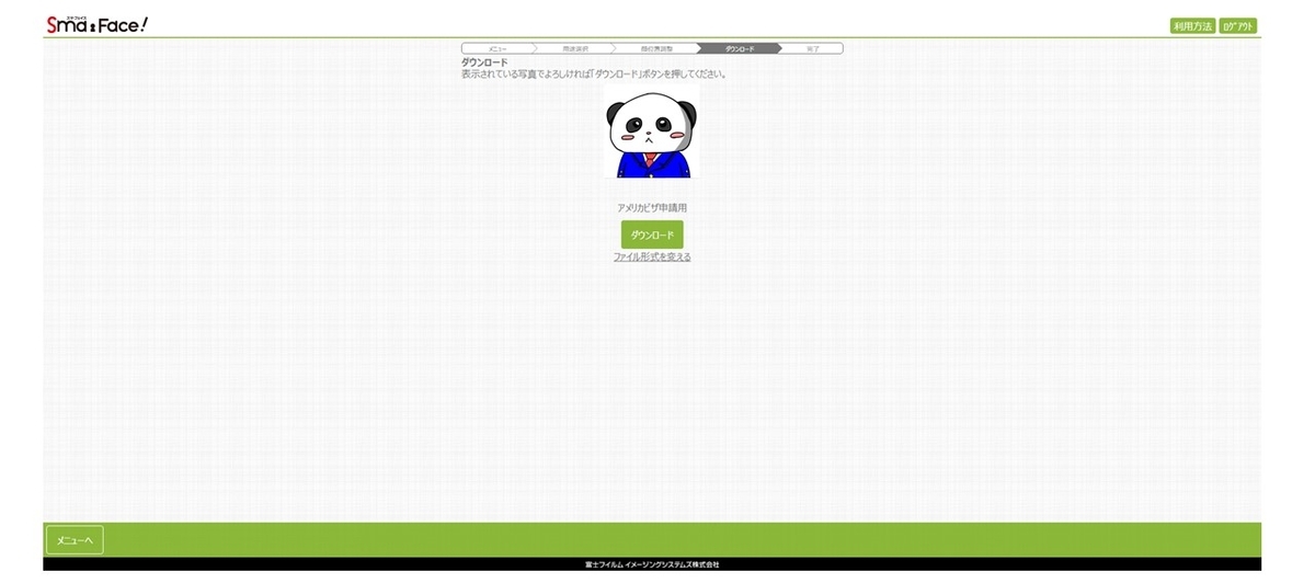 f:id:odachan0824:20210616154208j:plain