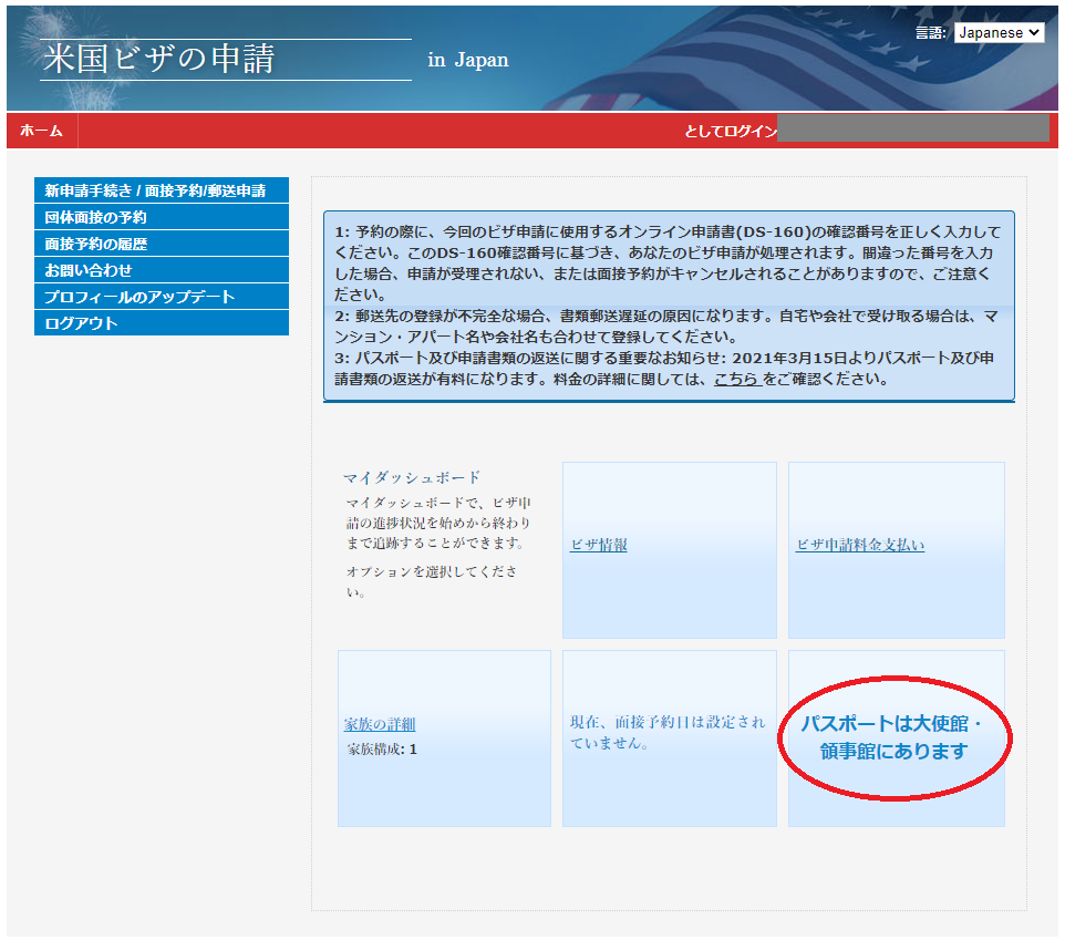 ぴさま確認ページ♡ Jビザの申請手続き～ビザ受領編～ - おだちゃんの留学妻日記