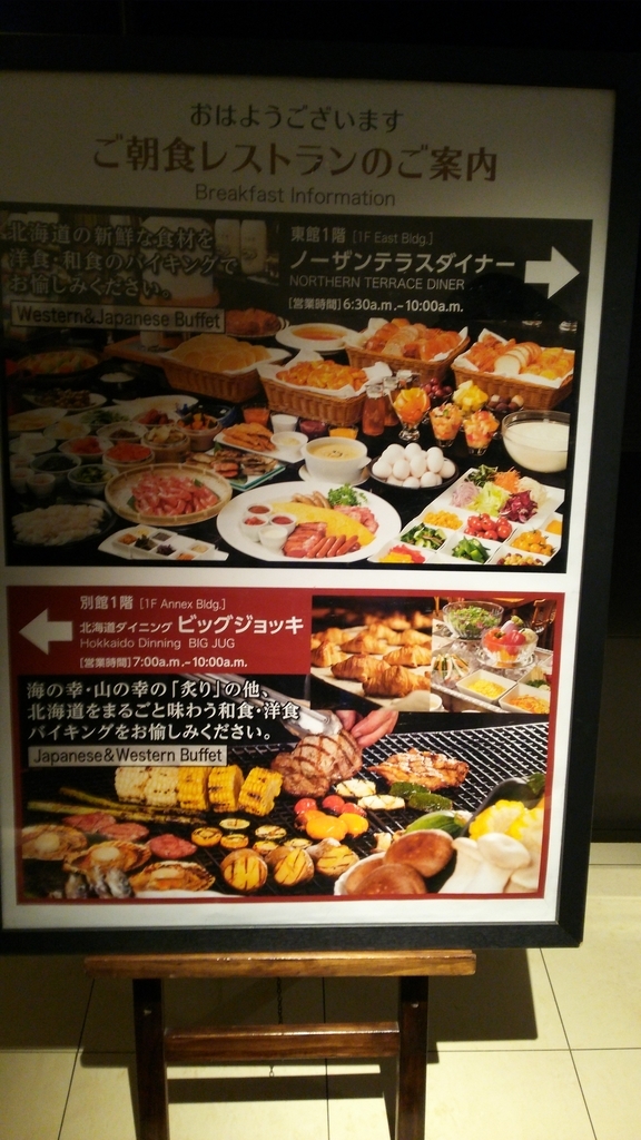 1Fの朝食レストランの案内