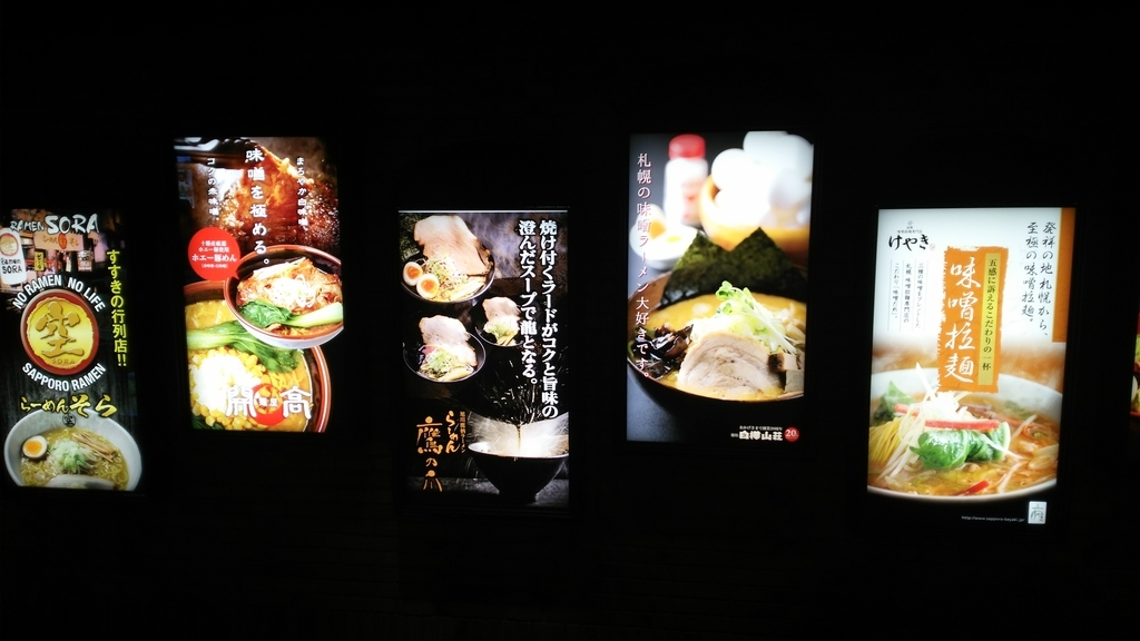 北海道ラーメン道場のテナント(1)