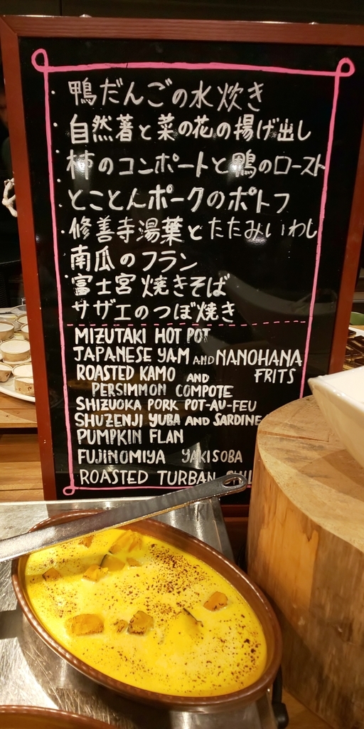 ブッフェ オードブルなどのメニュー