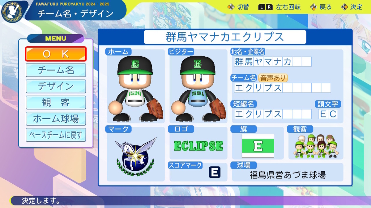 架空球団】群馬ヤマナカエクリプスver4 - ペトロのパワプロブログ