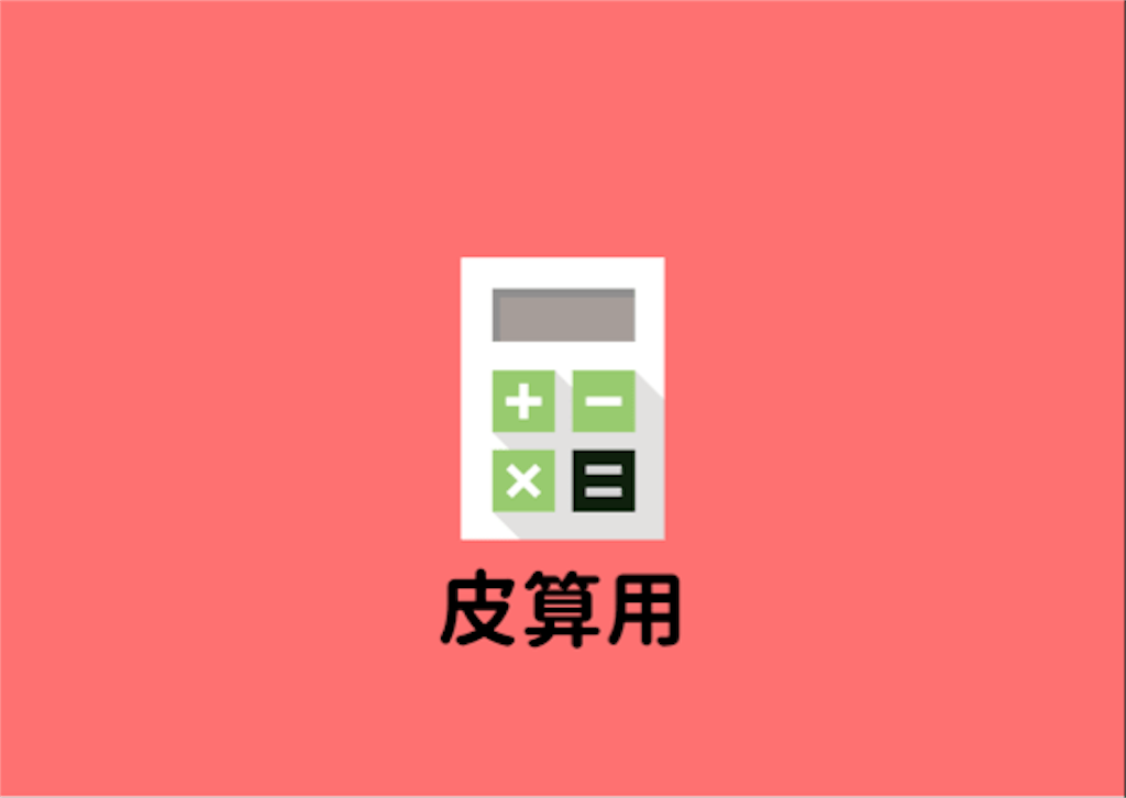 f:id:odai-chan:20180503064429p:image